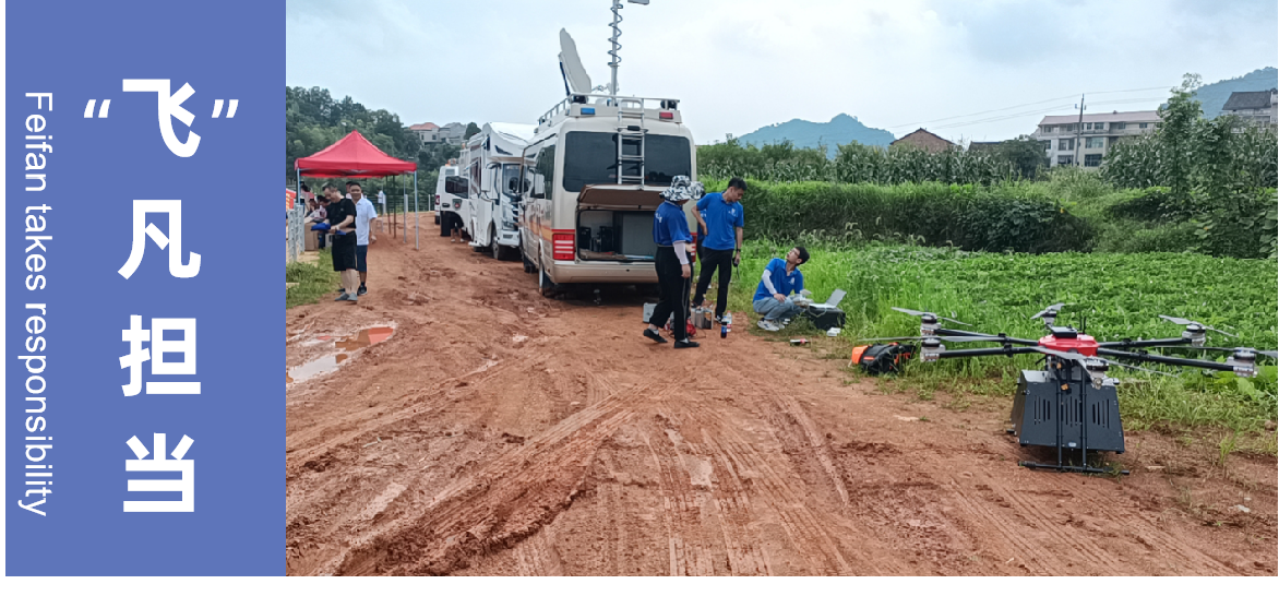 “飛”凡擔當 | 湖南精飛無人機救援隊參加水域救援實戰(zhàn)化應急演練