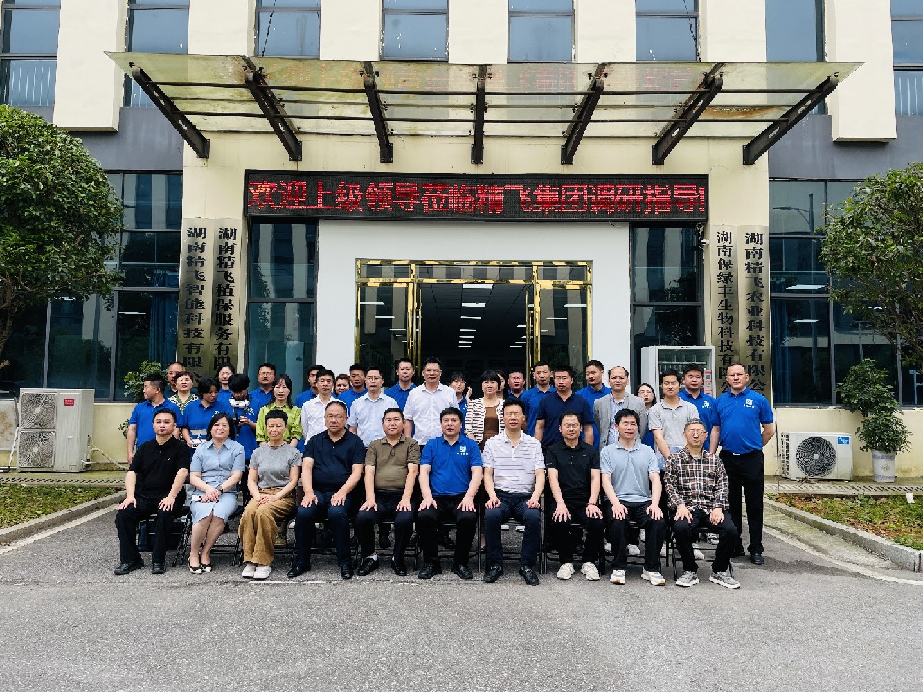 民革湖南省委會調(diào)研團(tuán)深入婁底調(diào)研低空經(jīng)濟(jì)，精飛智能展現(xiàn)北斗+無人機科技實力